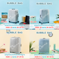 IDEA PLASl ถุงคลุมกระเป๋าเดินทาง | ถุงคลุมกระเป๋ากันกระแทก (Bubble Bag)