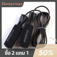 zhangrenge?Cheap? เชือกกระโดดปรับได้มือจับนุ่มเชือกกระโดดโปร่งใสเชือกลวดเหล็ก