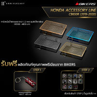 การ์ดหม้อน้ำสแตนเลส (หนา 1.2 mm) ชุบผิวไทเทเนียม - H0569 (Promotion) - LZ02