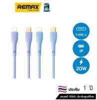 REMAXแท้!!! สายชาร์จ Type-C หัวIโฟน สายถักกลม ยาว1.2เมตร สีฟ้า,ม่วง 20w RD-063 **รับประกัน1ปี**