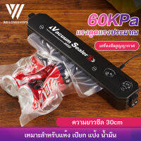 WL Vacuum Sealer เครื่องซีล เครื่องซีลสูญญากาศ เครื่องซีลถุงพลาสติก ที่ซีลปากถุงเครื่องซีลอุณหภูมิสูงทันทีมาพร้อมกับอุปกรณ์ป้องกันไฟดับปรับแบบ8ตำแหน่ง