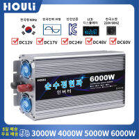 อินเวอร์เตอร์ฮูลี12V 220V อินเวอร์เตอร์เพียวไซน์เวฟ60Hz อินเวอร์เตอร์เพียวไซน์เวฟ60Hz อินเวอร์เตอร์เกาหลี12V 220V สำหรับใช้ในรถยนต์รับประกัน