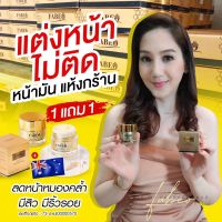 ครีม Fabeo ฟาบีโอ้ ครีมคุณจอย รินลณี ครีม fabeo ครีมจอย 5g. 1 ฟรี 1 ครีมนมผึ้งรกแกะ ครีมรกแกะแท้ นำเข้าออสเตรเลีย ครีมนมผึ้ง รกแกะ