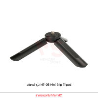 Ulanzi รุ่น MT-05 Mini Grip Tripod ขาตั้งกล้องและมือถือมินิ แบบ2in1 เป็นทั้งขากล้องและไม้เซลฟี่