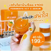 วิตซีสดบำรุงผิวหน้าเข้มข้นx100/by พรนภาของแท้100%เซรั่มบำรุงผิวหน้า เซรั่มหน้าใส วิตามินซีเข้มข้น