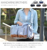 Mandarine Brothers BIG POCKET CARRY BAG 2 ビッグポケットキャリーバッグ