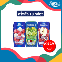 [ ครึ่งลัง 18 กล่อง ] CHABAA น้ำผลไม้ชบา // 180 ml