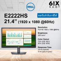 Dell 22 Monitor - E2222HS