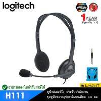 สินค้าขายดี!!! Logitech H111 Stereo On-Ear Headset หูฟังคอมพิวเตอร์สำหรับ สำนักงาน หัวเสียบหลายอุปกรณ์ 3.5 มม. ✔รับประกัน 2 ปี ที่ชาร์จ แท็บเล็ต ไร้สาย เสียง หูฟัง เคส ลำโพง Wireless Bluetooth โทรศัพท์ USB ปลั๊ก เมาท์ HDMI สายคอมพิวเตอร์