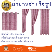 ราคาพิเศษ ผ้าม่าน ผ้าม่านสำเร็จรูป Davinci ผ้าม่านหน้าต่าง ขนาด 150x160ซม. Blanco สีแดง สวยงาม พร้อมใช้งาน คุณภาพดีมาก Window Curtain จัดส่งฟรีทั่วประเทศ