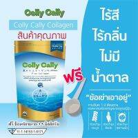 Colly Cally Collagen โฉมใหม่ !!  แท้ 100% (1ถุง)