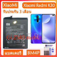 **แบตเตอรี่ แท้ Xiaomi Redmi K30 battery แบต BM4P 4500MAh  รับประกัน 3 เดือน