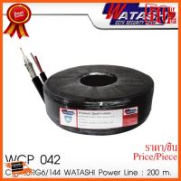 ??HOT!!ลดราคา?? Cable 200M RG6/168 WATASHI Power Line#WCP072 (Black) ##ชิ้นส่วนคอม อุปกรณ์คอมพิวเตอร์ เมนบอร์ด หน้าจอ มอนิเตอร์ CPU เม้าท์ คีย์บอร์ด Gaming HDMI Core Laptop