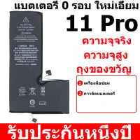 เปลี่ยนแบตเตอรี่โทรศัพท์มือถือสำหรับ iPhone 11 Pro Cell phone battery replacement for iPhone 11 Pro