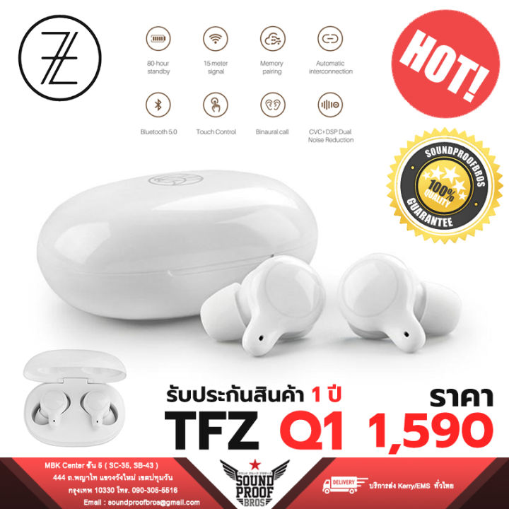 TFZ Q1 True Wireless Dynamic Driver Bluetooth 5.0