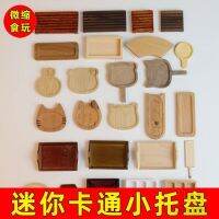 Mini Cake Baking Tray Mold Miniature Mini Toy Nine-Square Grid Pastry Cartoon Bamboo Wooden Tray Model 【OCT】