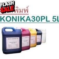 หมึกพิมพ์ konica 512i 30PL inkjet Solvent ink  Seiko SPT510 / 35pl #หมึกปริ้นเตอร์  #หมึกเครื่องปริ้น hp #หมึกปริ้น   #หมึกสี #ตลับหมึก