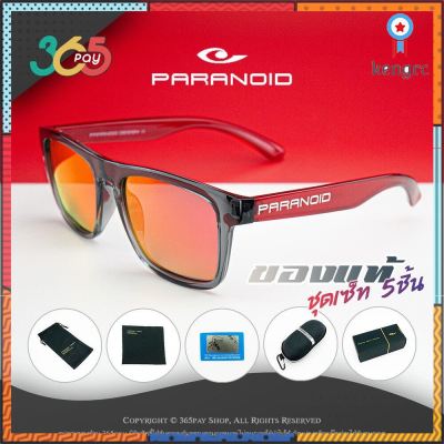 แว่นกันแดด PARANOID เลนส์ HD Polarized กันรังสี UV400 ขาแดง-เลนส์ปรอทส้ม ใส่ได้ทั้งผู้ชายและผู้หญิง Sาคาต่อชิ้น
