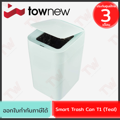 Townew T1 Smart Trash Can (Teal) ถังขยะอัจฉริยะ สีเขียวอ่อน ของแท้ ประกันศูนย์ 3เดือน