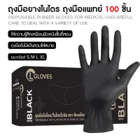 AMMEX Disposable Work Gloves 100pcs/Box Salon Tattoo Laboratory Chemistry Protective Nitrile Non-Slip Black Waterproof Boxed