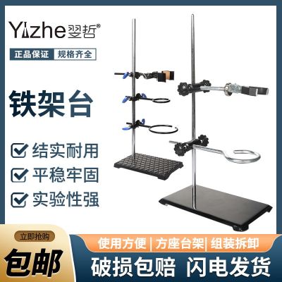 Free shipping Yizhe iron stand laboratory iron three-ring condensing tube clip three-claw clip glass instrument fixed condensing tube four-claw clip titration table butterfly clip flask clip universal clip cross clip beaker clip