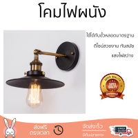 รุ่นใหม่ล่าสุด โคมไฟ โคมไฟผนัง 
EILON โคมไฟผนังลอฟท์ 40 W ขั้ว E27 MB29292-1 สีดำ
 ไฟสว่าง ดีไซน์สวยงาม ทันสมัย ใช้งานได้กับขั้วหลอดมาตรฐาน Wall Lamp จัดส่งด่วนทั่วประเทศ