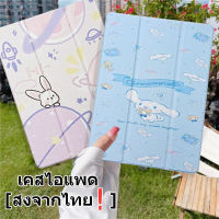 【จัดส่งจากประเทศไทย❗】 เคส IPAD air3 10.5/pro 10.5 Air1/Air2 gen5/gen6 9.7 air4/air5 10.9 gen7/gen8/gen9 10.2 Pro11 2020/2021 พร้อมถาดปากกา