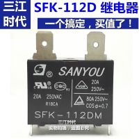 รีเลย์ Dm 12 V 20 MPY SFK - 112 - S-112-พิเศษทันทีไฟฟ้า Current 80ใหม่เอี่ยมเครื่องปรับอากาศ