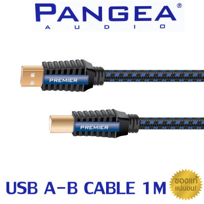 PANGEA AUDIO PREMIER USB CABLE A to B Audio grade ยาว 1 เมตร ของแท้ 100% / ร้าน All Cable