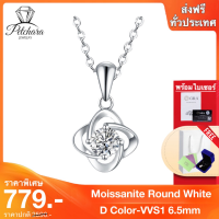 Petchara Jewelry สร้อยคอเพชรโมอีส 1 กะรัต เงินแท้ S999 น้ำ D-VVS1 : D1011