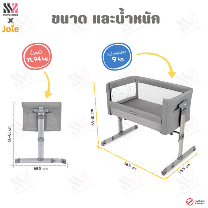 เตียง-joie-เปลนอน-เปลโยก-playard-roomie-glide-starry-night-นอนสบาย-เปิดด้านข้างเชื่อมเตียงผู้ใหญ่ได้-เตียงนอนเด็ก-เปลโยกเด็ก