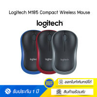 Logitech M185 Compact Wireless Mouse (เมาส์ไร้สาย)