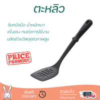 ราคาพิเศษ ตะหลิวมีร่อง TEFAL K1292014 39 ซม. วัสดุเกรดพรีเมียม แข็งแรง กระชับ จับถนัดมือ Turners จัดส่งทั่วประเทศ