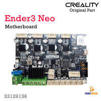 Creality Part Ender3 Neo Motherboard replacement 3D Printer Part อะไหล่เมนบอร์ดใส่แทนตัวเดิม