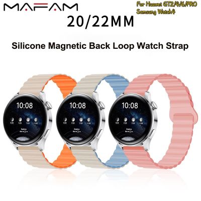 มาฟัม【💓เลือกที่ดีที่สุด】สำหรับ Huawei GT2/4/6 /Pro สำหรับ Samsung Watch4ซิลิโคนสองสีที่ห่วงหลังแม่เหล็กสายนาฬิกา20/22มม.