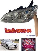 ราคาต่อข้าง ไฟหน้า HONDA CIVIC 2004 2005 ฮอนด้า ซีวิค ซีวิก ไฟเลี้ยวใส อย่างดี ราคาต่อข้าง ซ้าย,ขวา พร้อมส่ง...