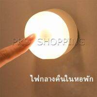 โคมไฟหัวเตียง 0.6w LED โคมไฟ ยึดผนังด้วยแม่เหล็ก ชาร์จ ชาร์จ USB โคมไฟติดผนัง Button night light