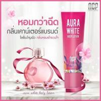 โลชั่นตัวหอม Aura white Body Lotion NCP  ปริมาณสุทธิ  100  กรัม