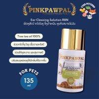 ส่งฟรี? PINKPAWPAL น้ำยาเช็ดหูสัตว์ ขจัดไรหู ขี้หูดำเหม็น หูแห้งสบายไม่มัน Ear Cleasing Solution (R8N) ขนาด 135 ML