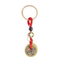 【cw】 1PCS Rope Shui Hanging Money Keychain Pendant Jewelry Ancient Emperors Coins Car Chain ！