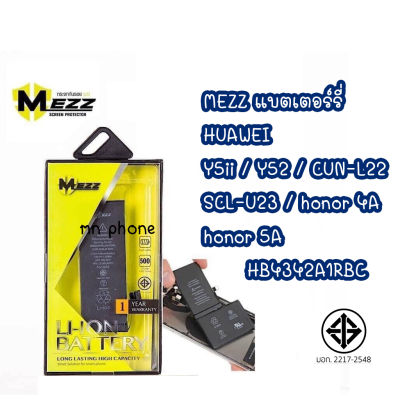 Mezz แบตเตอร์รี่ Huawei Y5ii / Y52 / CUN-L22 / SCL-U23 / honor 4A / honor 5A / HB4342A1RBC batt แบต มี มอก. รับประกัน1ปี