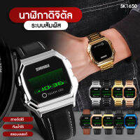 ถูกที่สุด!! (กทม.1-2วันได้รับ) นาฬิกาข้อมือผู้ชาย นาฬิกา แบรนด์ SKMEI 1650 นาฬิกาดิจิตอล รุ่นใหม่ 2023 นาริกาข้อมือ นาลิกาแฟชั่น นาฬิกาทางการ สายหนัง สายสแตนเลส ใส่ได้ทั้งหญิงและชาย กันน้ำได้ - SOEI SHOP