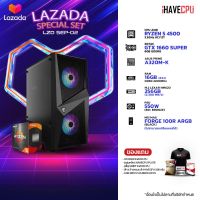 iHAVECPU LAZADA SEP-02 AMD RYZEN 5 4500 3.6GHz 6C/12T / A320M-K / 16GB (8x2) DDR4 3200MHz / GTX 1660 SUPER 6GB / M.2 256GB / 550W (80+ BRONZE) / MSI MAG FORGE 100R ARGB (BLACK)