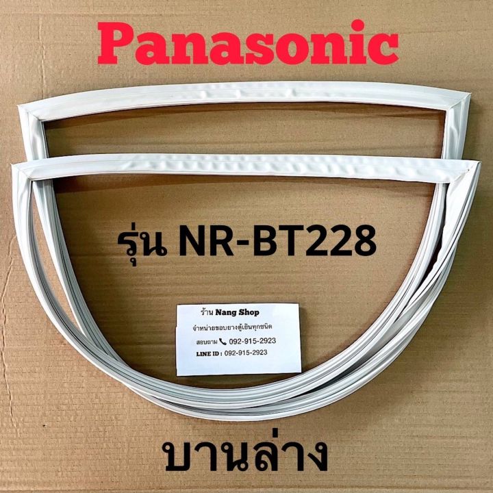 ขอบยางตู้เย็น-panasonic-รุ่น-nr-bt228-2-ประตู