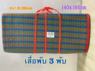 เสื่อพับ เสื่อพับปิกนิค 3พับ ขนาด 140x165cm เสื่อ เสื่อพลาสติก เสื่อตราช้างคู่ สาด