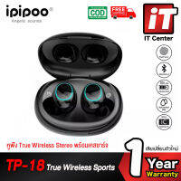 IPIPOO TP-18 True Wireless Sports Earbuds with Charging Case หูฟัง บลูทูธ 5.0 มาตรฐานกันน้ำ IPX4 พร้อมเคสชาร์จ