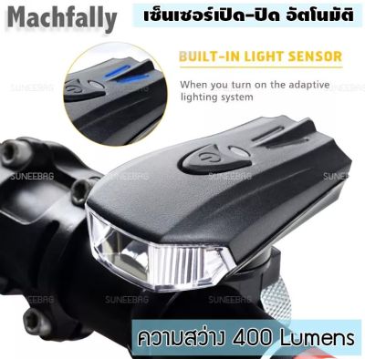 ไฟหน้าจักรยาน ไฟหน้าติดหน้ารถจักรยาน Machfally BFL-S3 สว่าง 400Lumens ระบบเซ็นเซอร์เปิด-ปิดอัตโนมัติ ของแท้ 100%