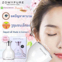 ZOMYPURE โซมี่เพียว เครื่องนวดหน้าเย็น กระชับรูขุมขนหน้าเนียนเรียบขึ้น ลดถุงใต้ตาที่บวม ใช้ได้ตลอด ไม่ใช้ไฟฟ้า เครื่องเย็น