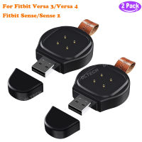 DLTECH 2 Pack Charger สำหรับ Fitbit Versa 3 /Versa 4 /Fitbit Sense/sense 2,แท่นชาร์จ USB แบบพกพาสำหรับ Fitbit Versa 3 /Versa 4 /Sense/sense 2(2 Pack