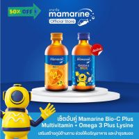 Mamarine Kids : Omega-3 Plus Lysine แ Booster BIO-C แพ็คคู่ #วิตามินสำหรับเด็ก  #อาหารเสริมเด็ก  #บำรุงสมอง  #อาหารเสริม #อาหารสำหรับเด็ก